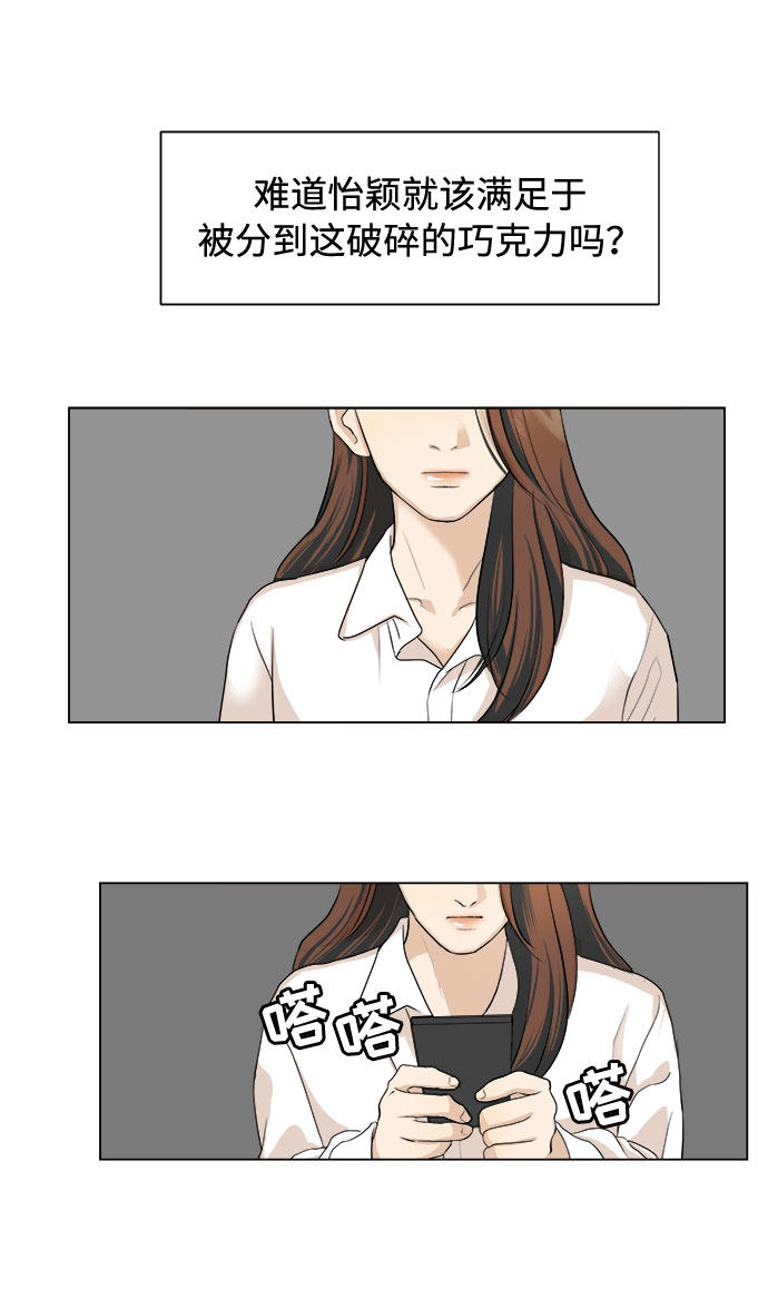 漫画第31页