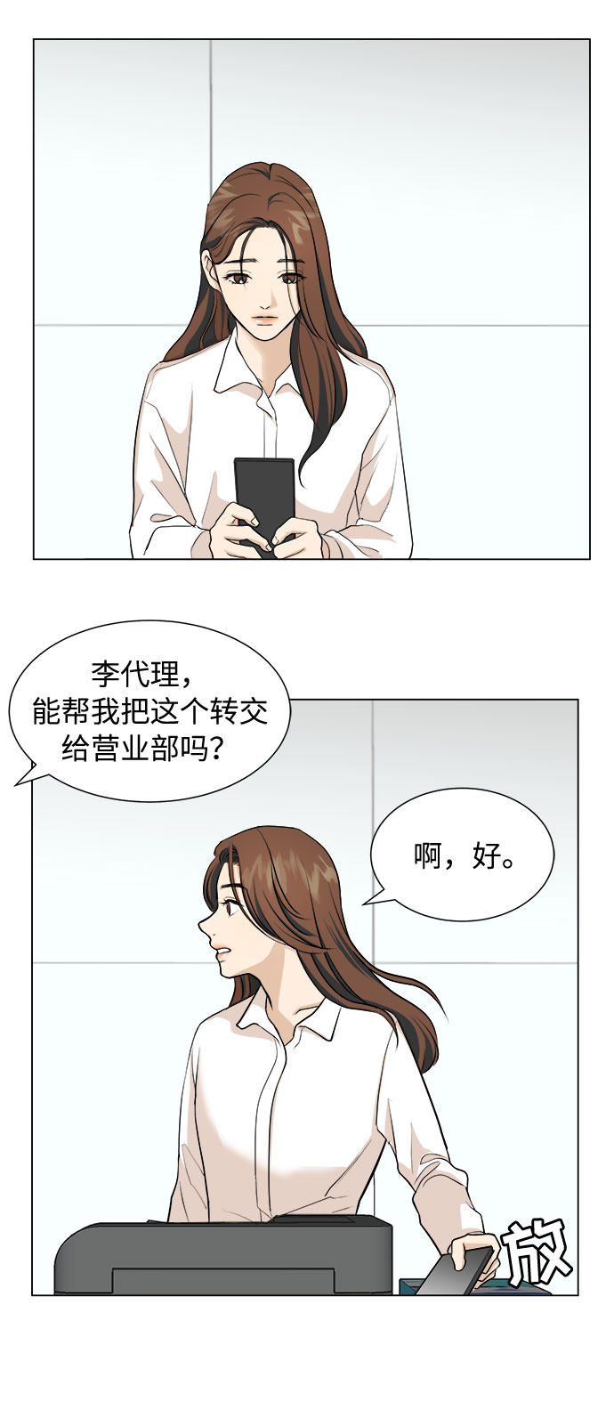 漫画第34页