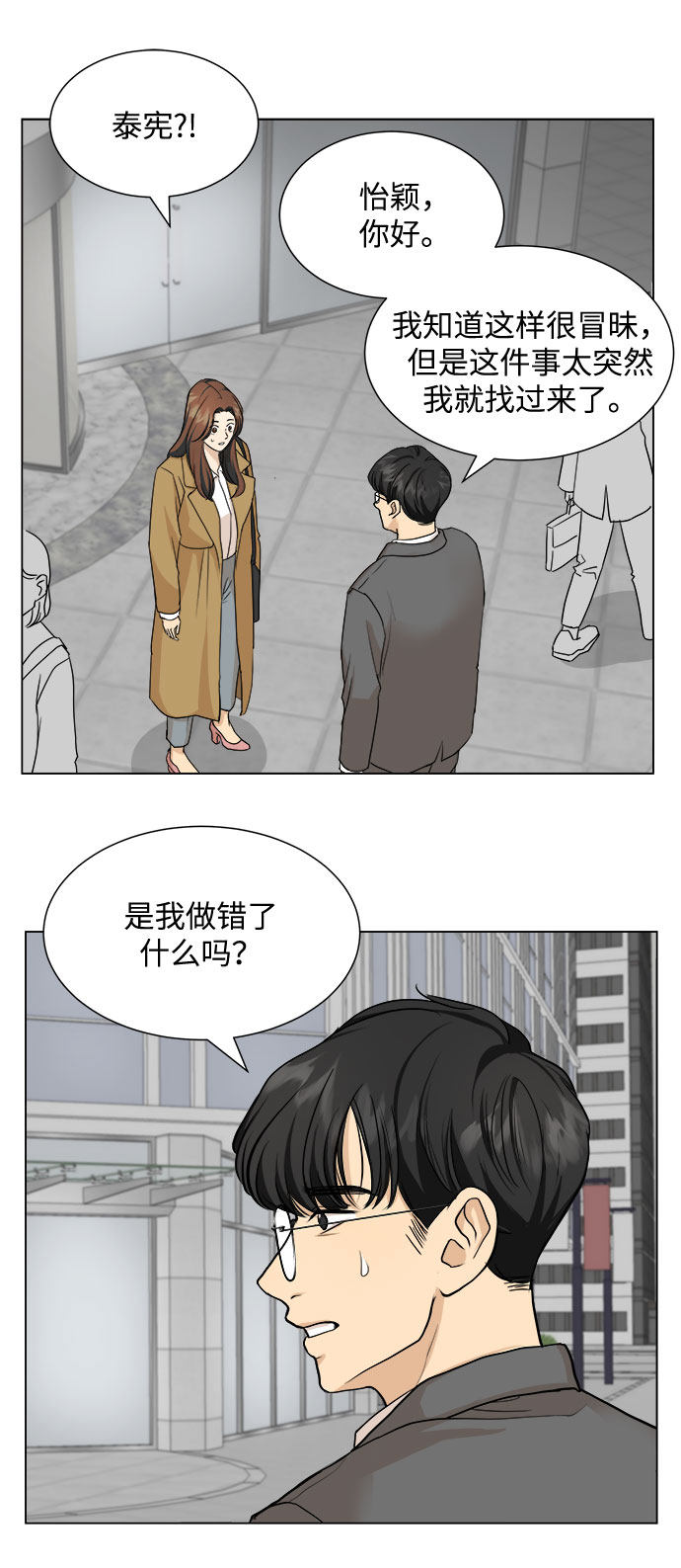 漫画第37页