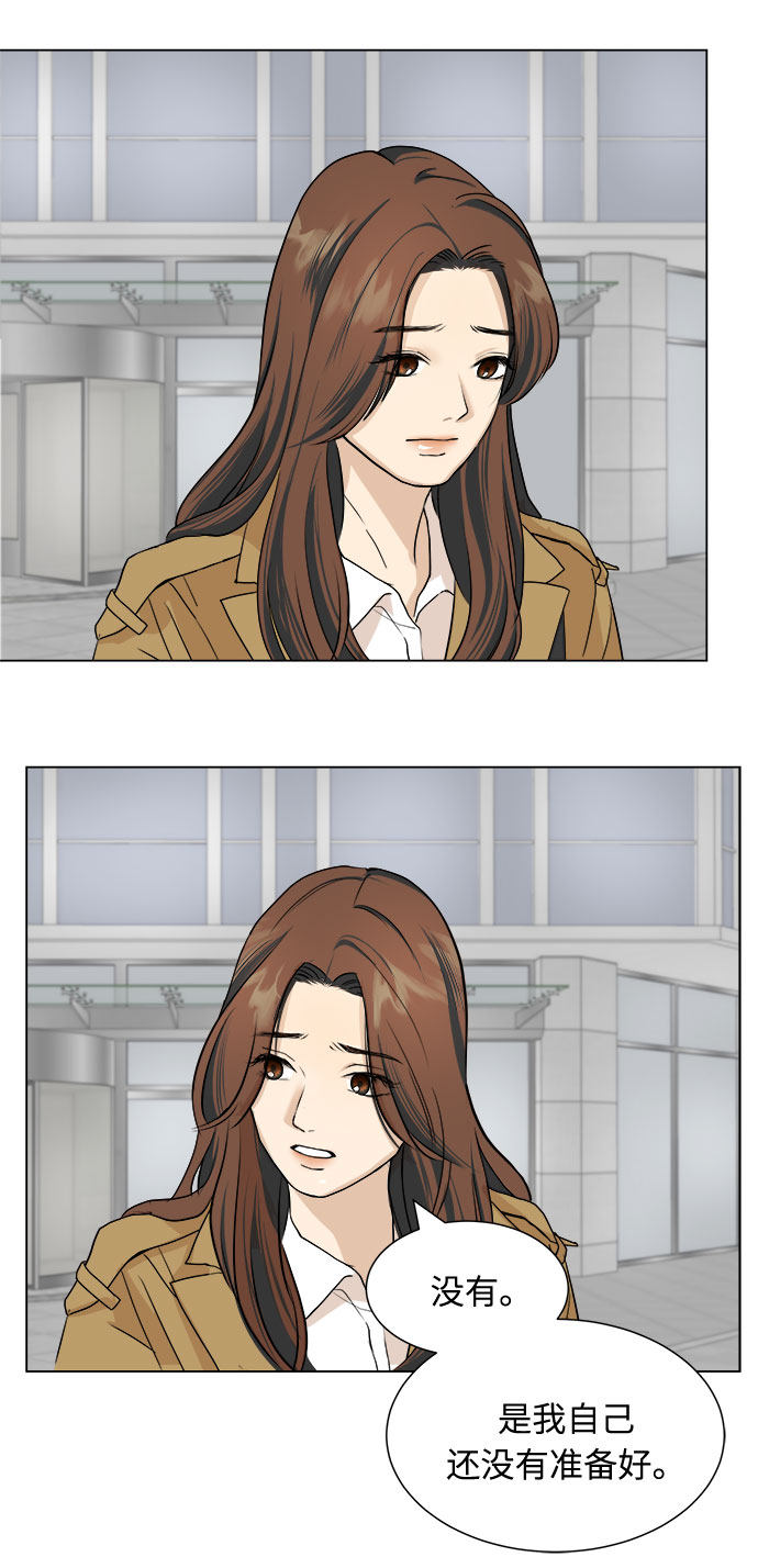 漫画第38页