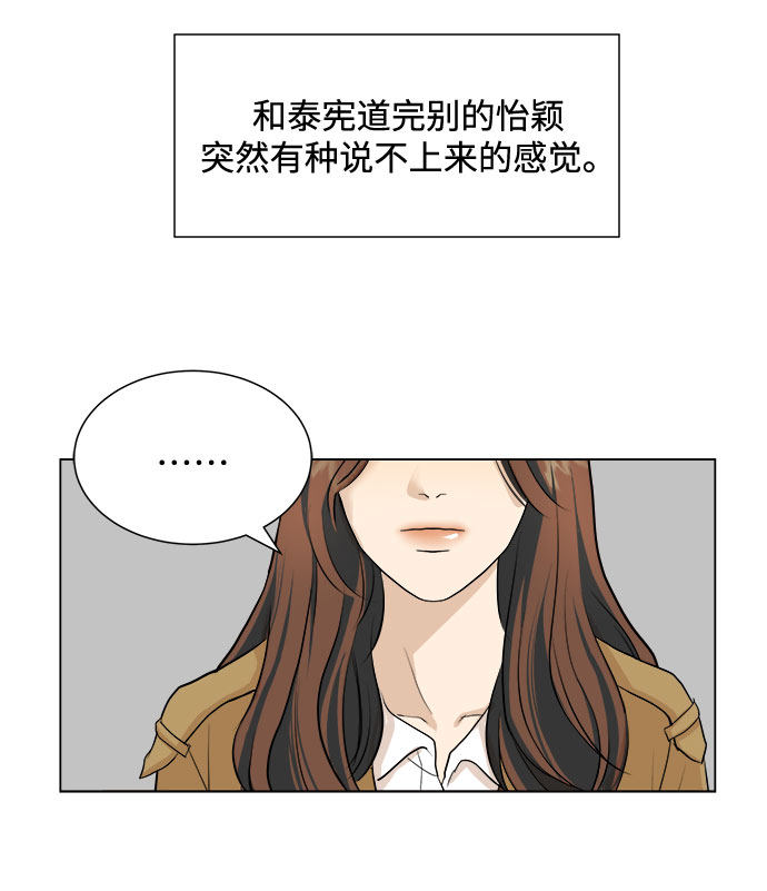 漫画第42页