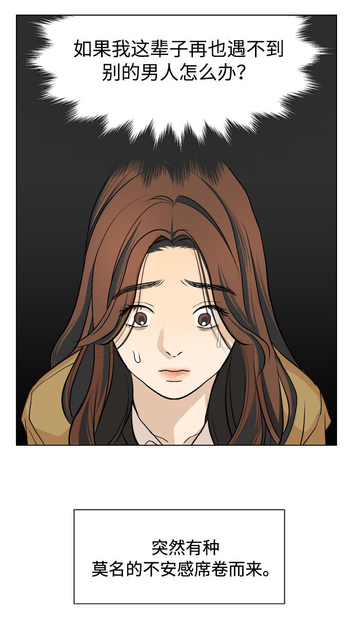 漫画第43页