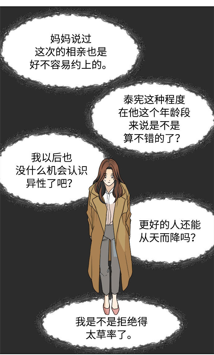 漫画第44页