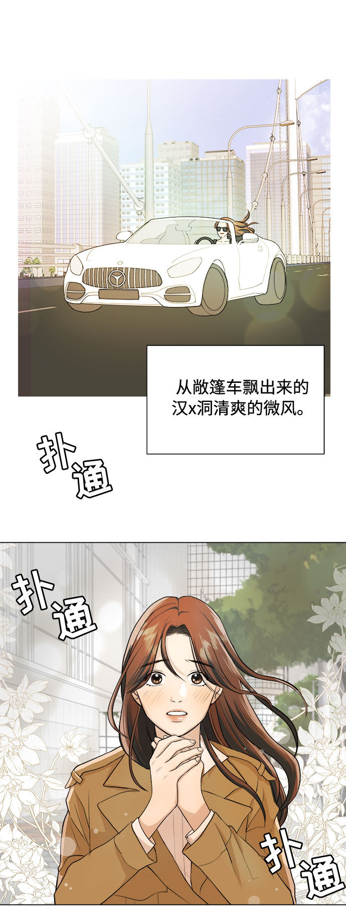 漫画第49页