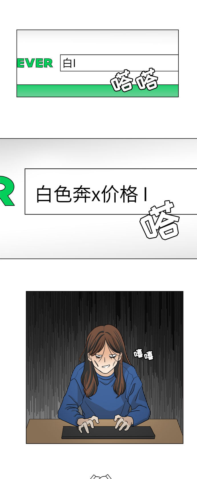 漫画第0页