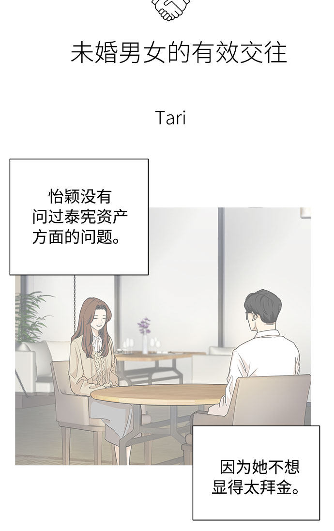 漫画第1页