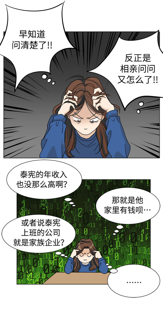 漫画第2页