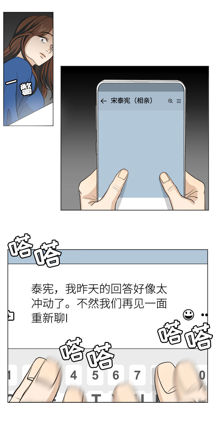 漫画第3页