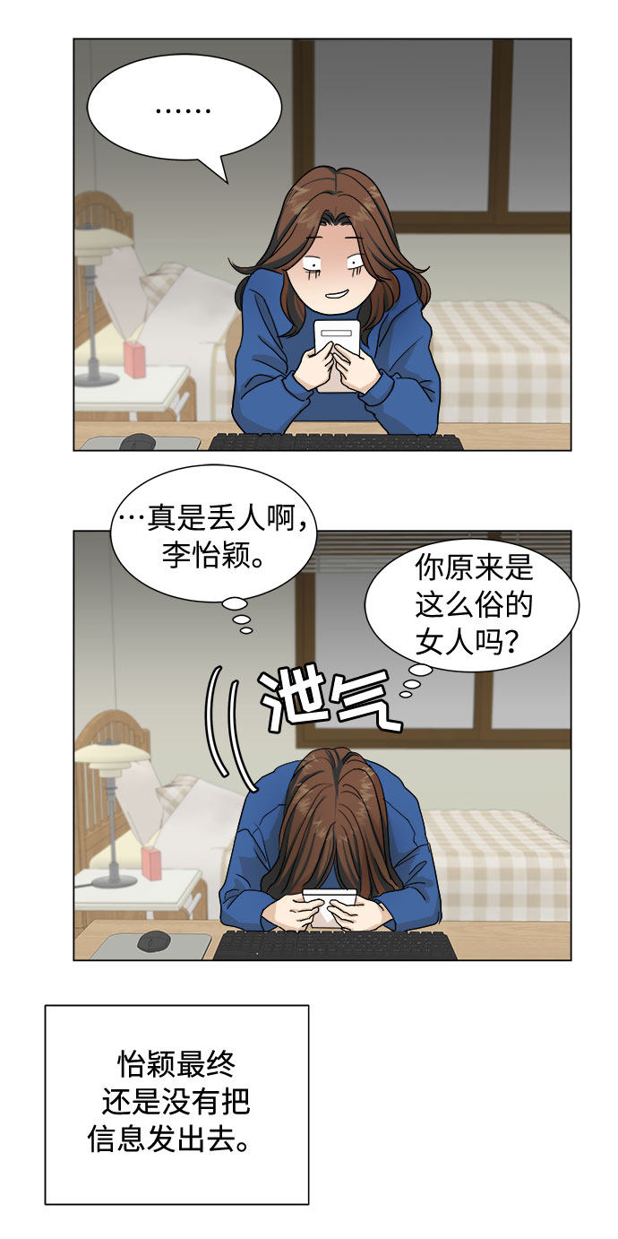漫画第4页