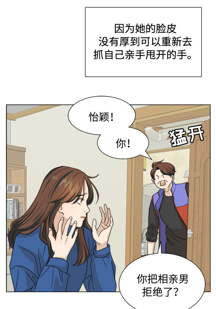 漫画第5页