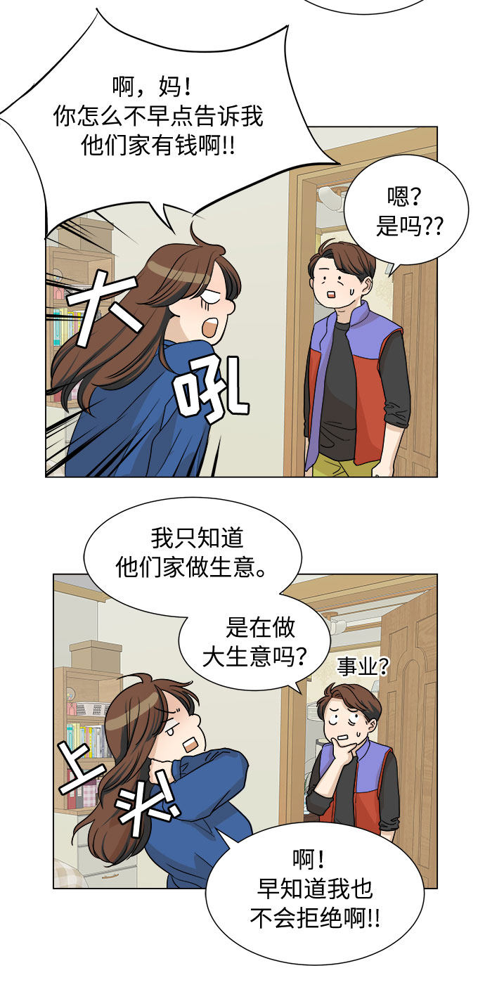 漫画第6页