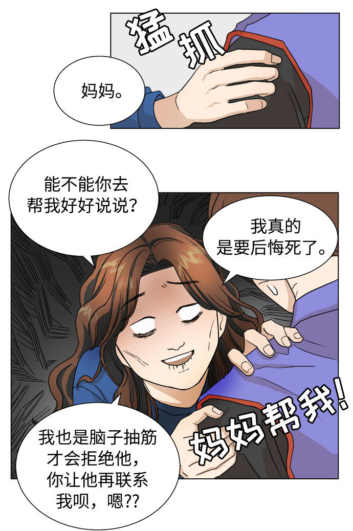 漫画第7页