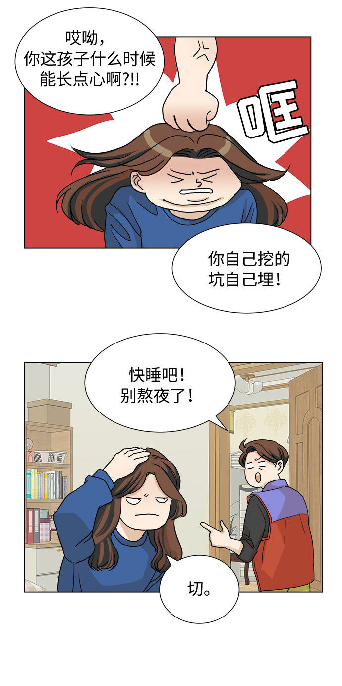 漫画第8页