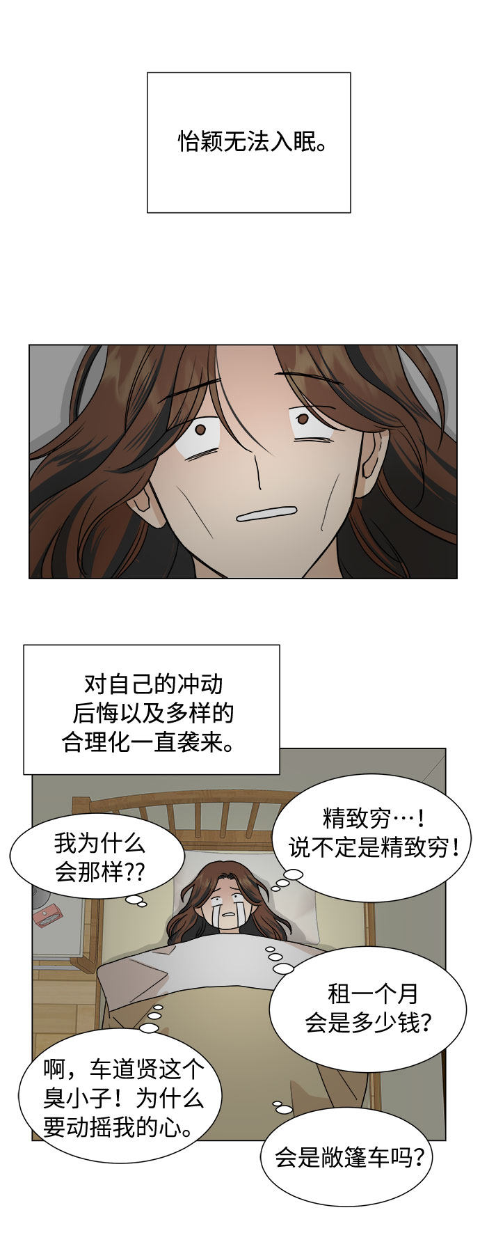 漫画第9页