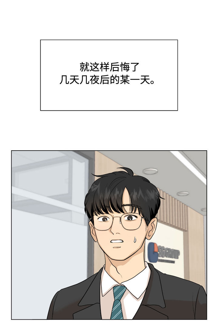 漫画第10页