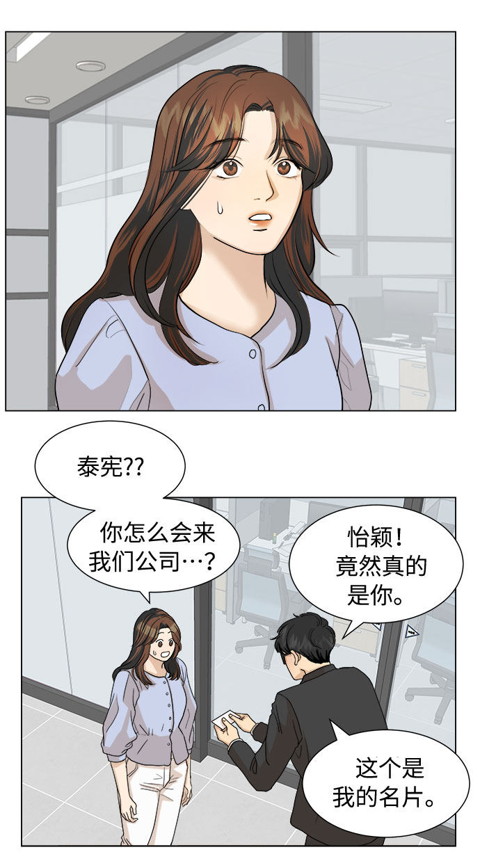 漫画第11页