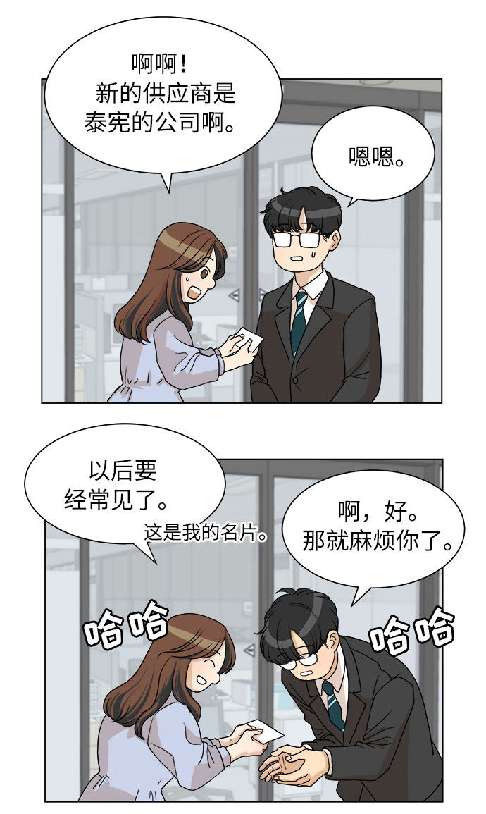 漫画第12页