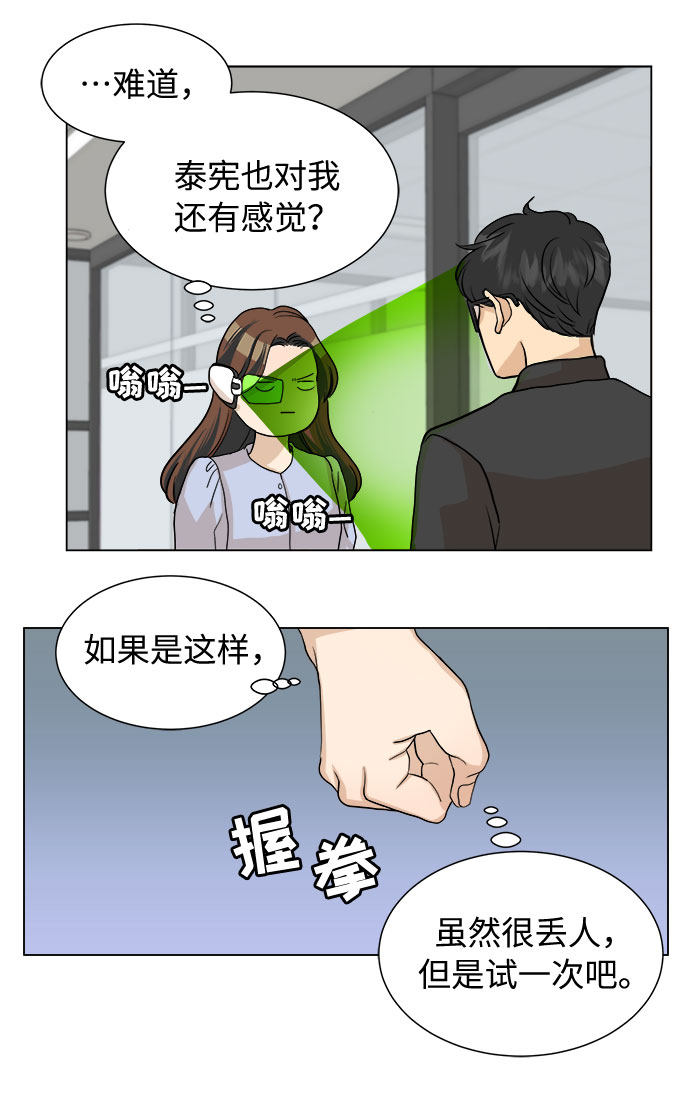 漫画第16页