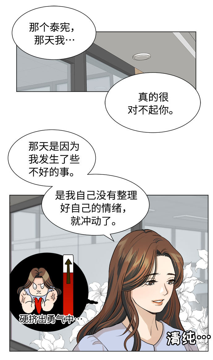 漫画第17页