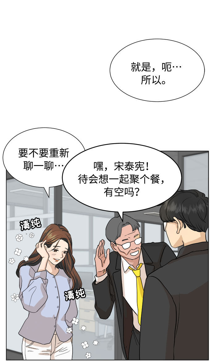 漫画第18页