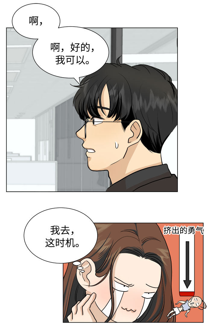 漫画第19页