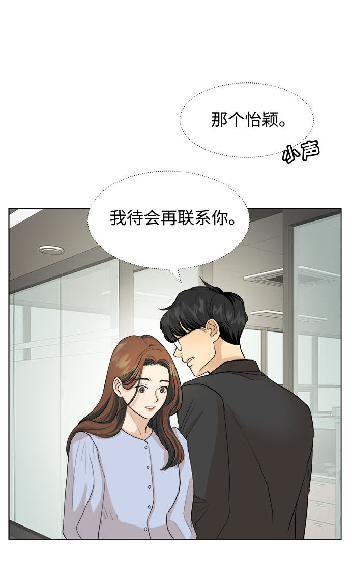 漫画第20页
