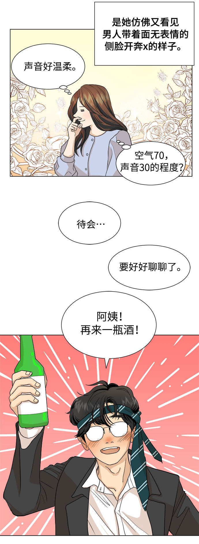 漫画第23页