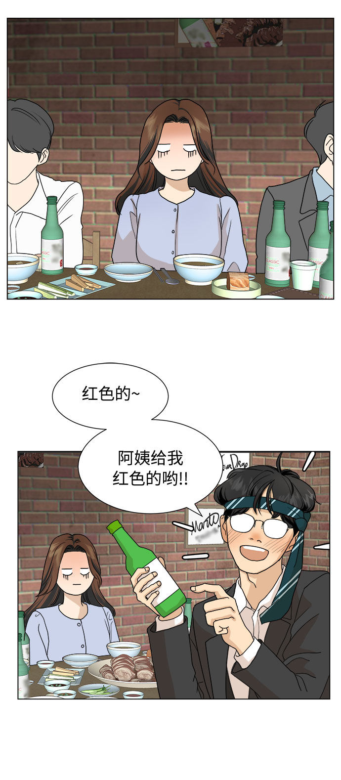 漫画第24页