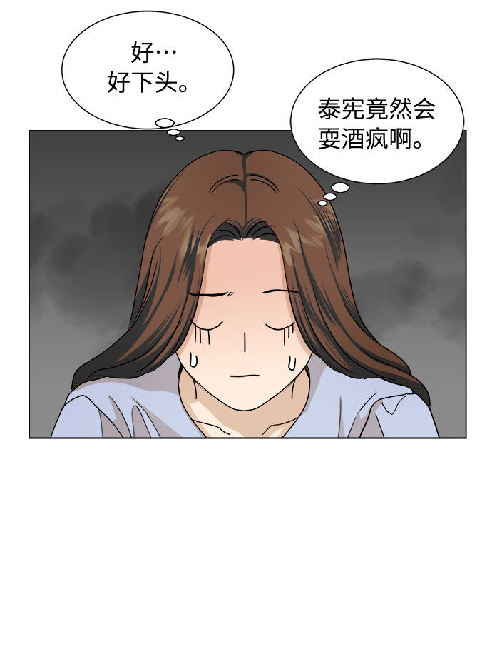漫画第25页