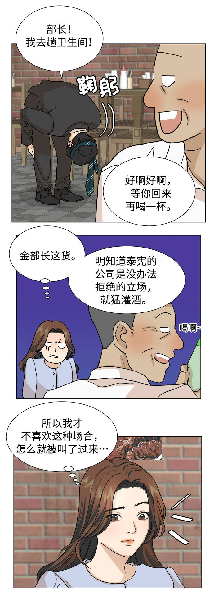漫画第26页