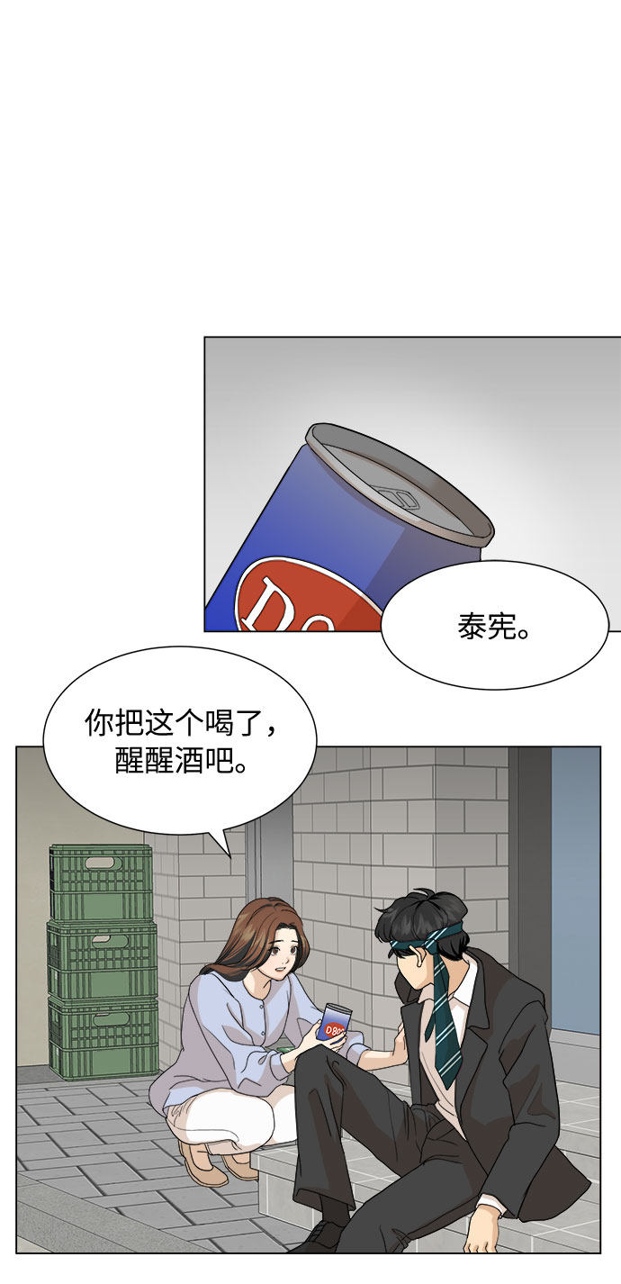 漫画第28页