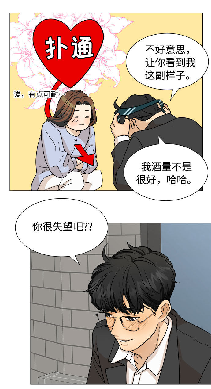 漫画第30页