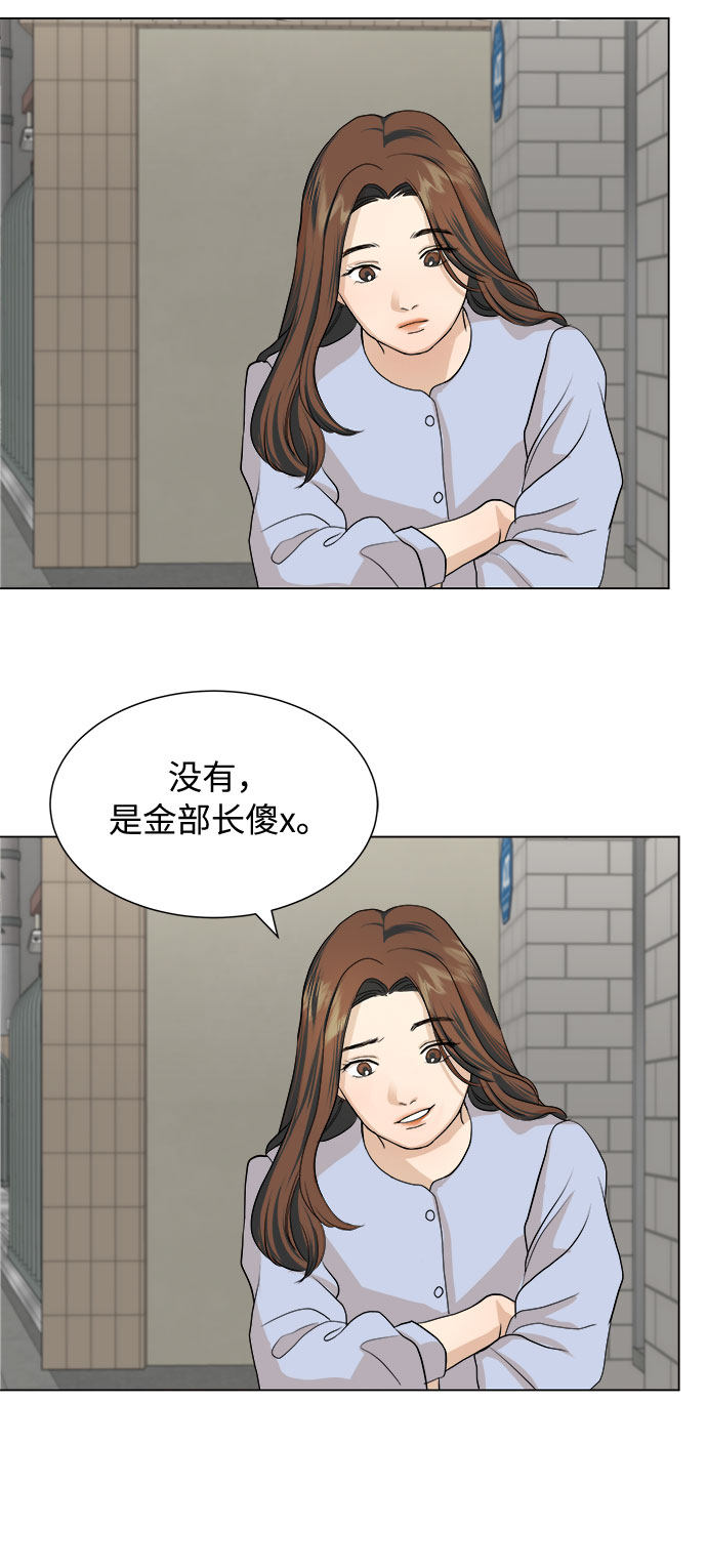 漫画第31页