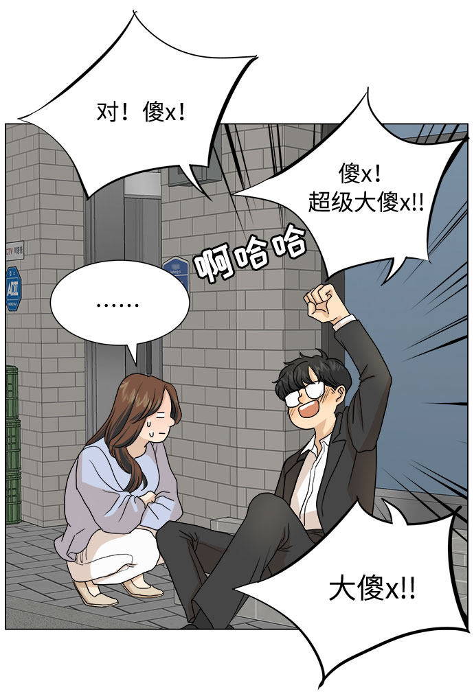 漫画第33页