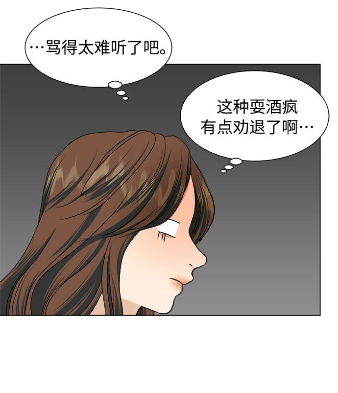 漫画第34页