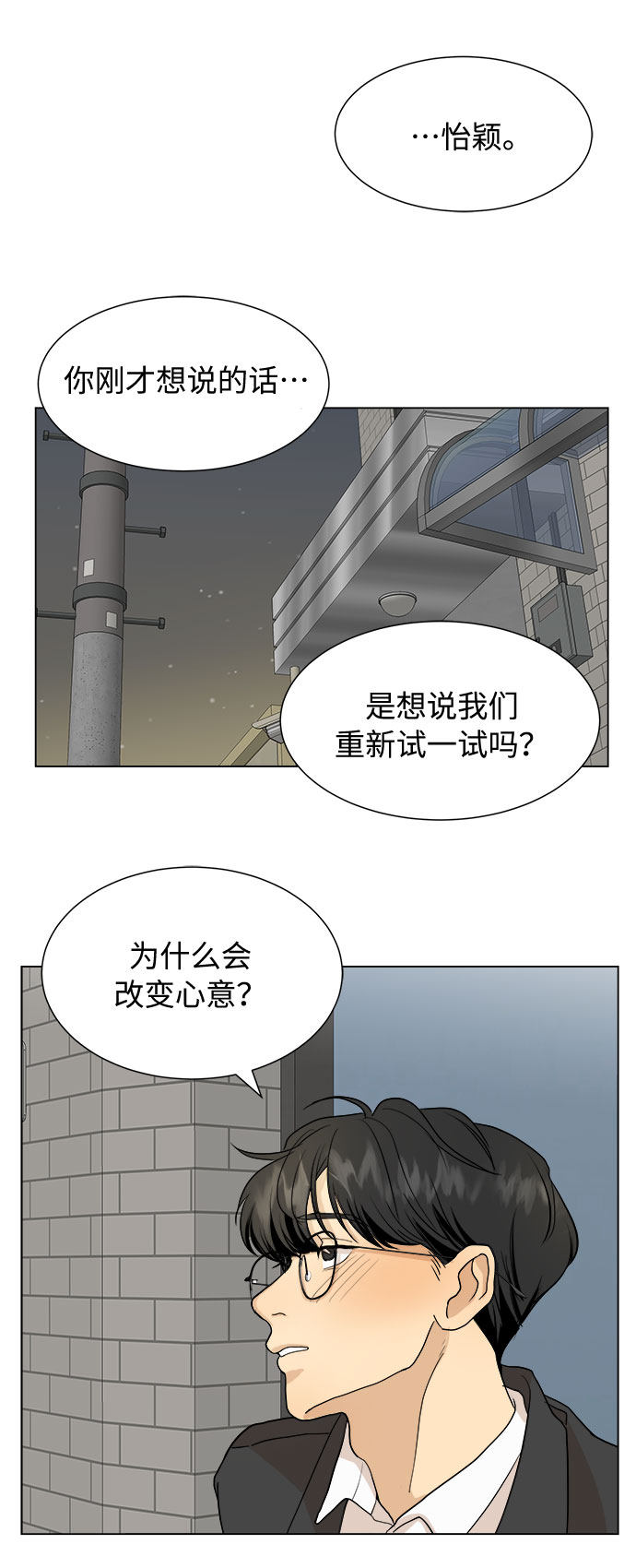 漫画第35页