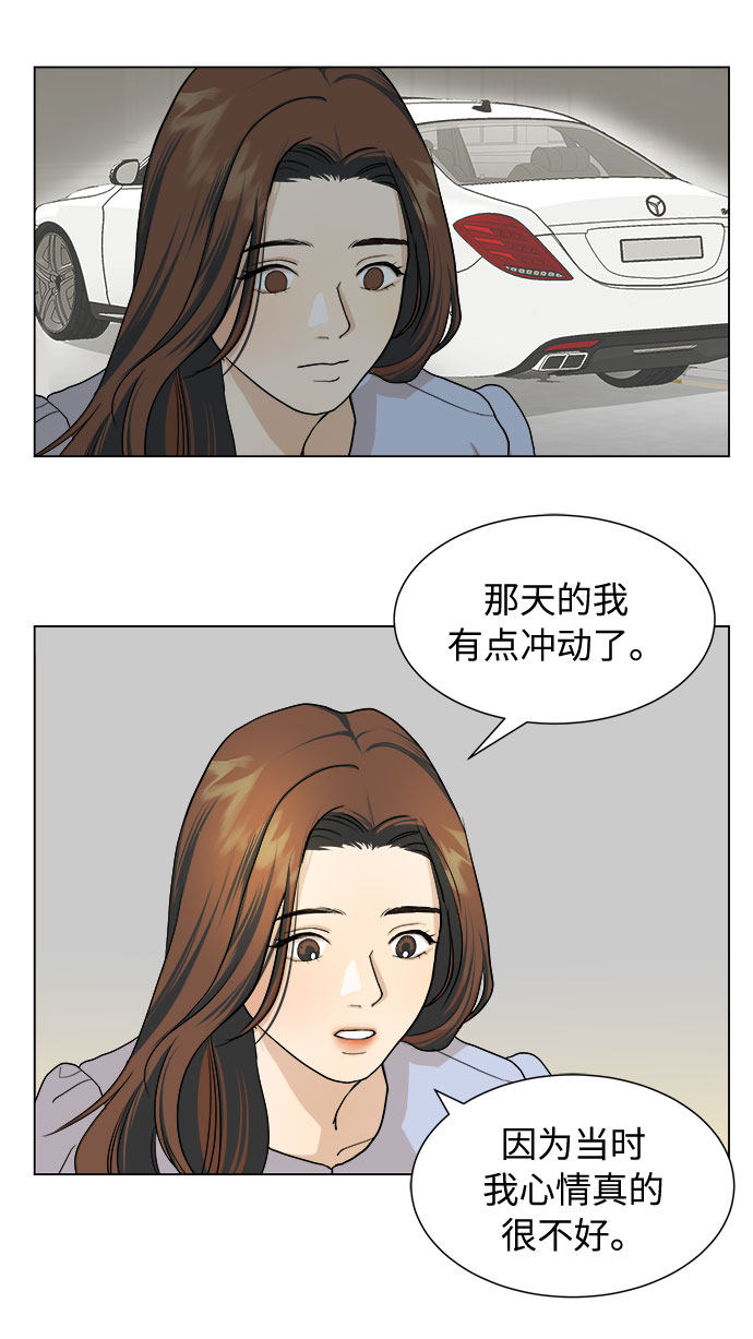 漫画第36页