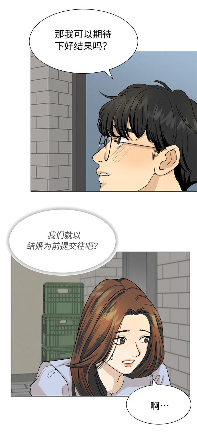 漫画第37页