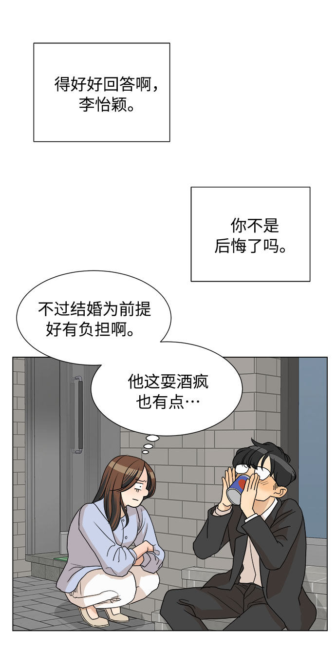 漫画第38页