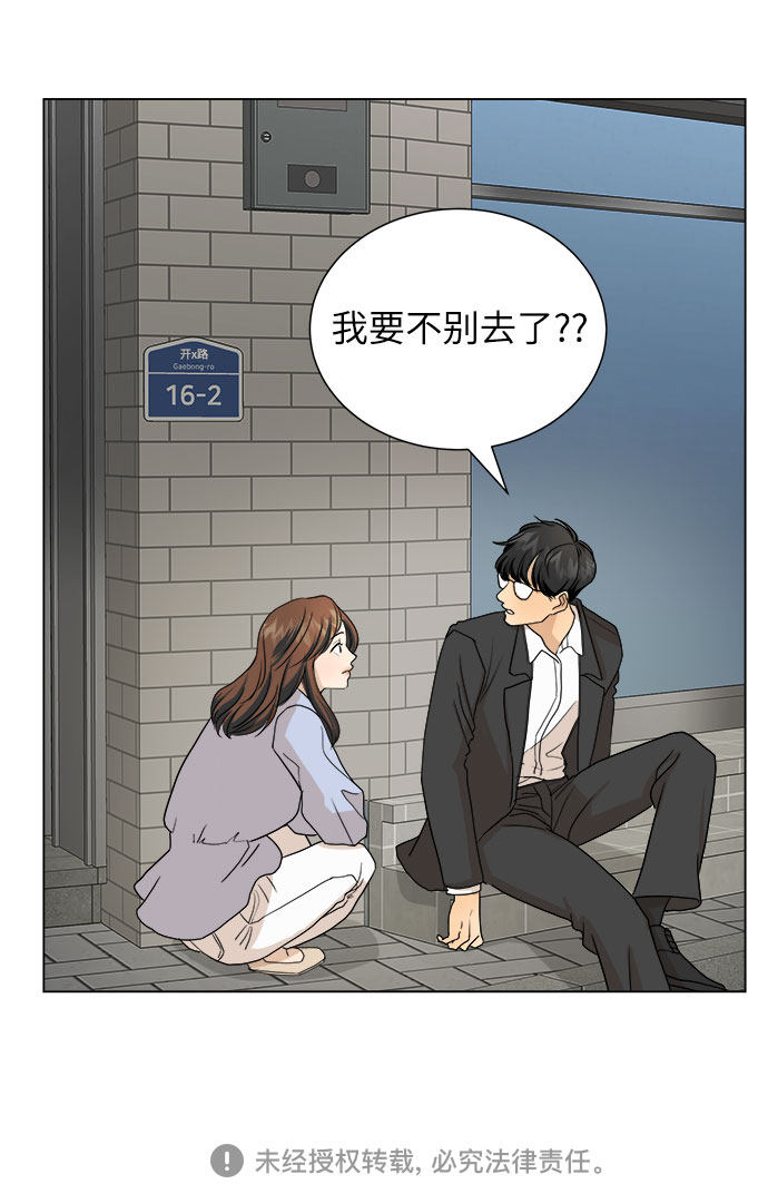 漫画第41页