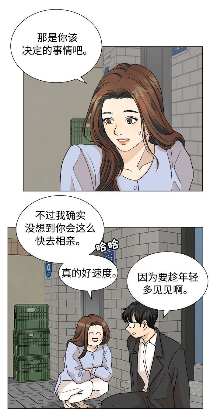 漫画第1页