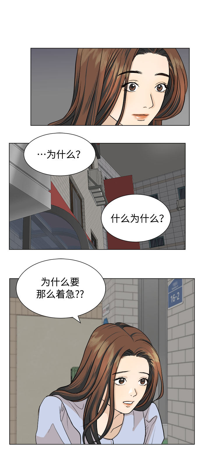 漫画第2页