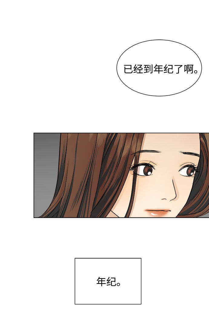 漫画第4页
