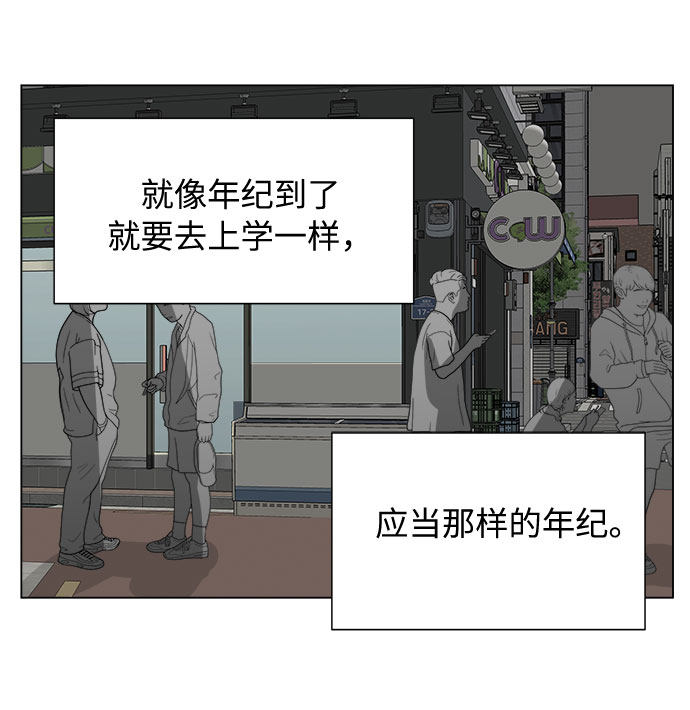 漫画第5页