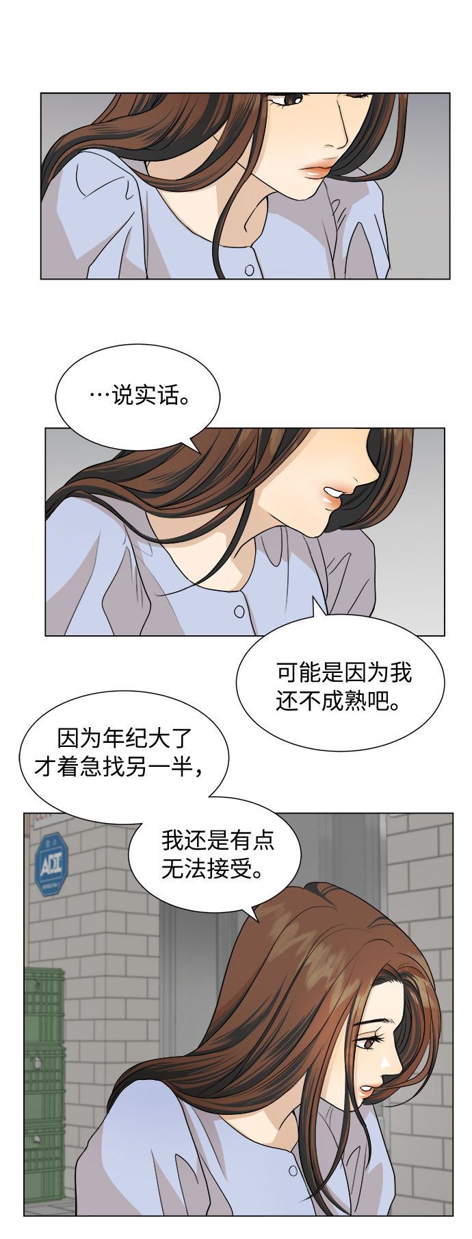 漫画第6页