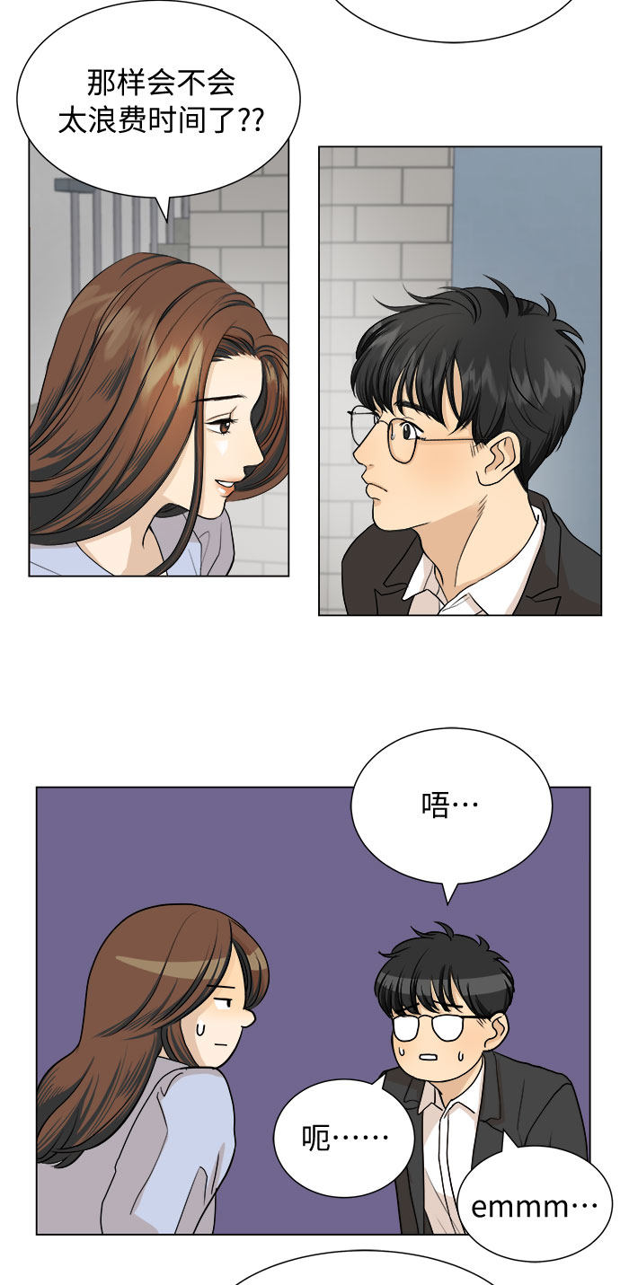 漫画第8页