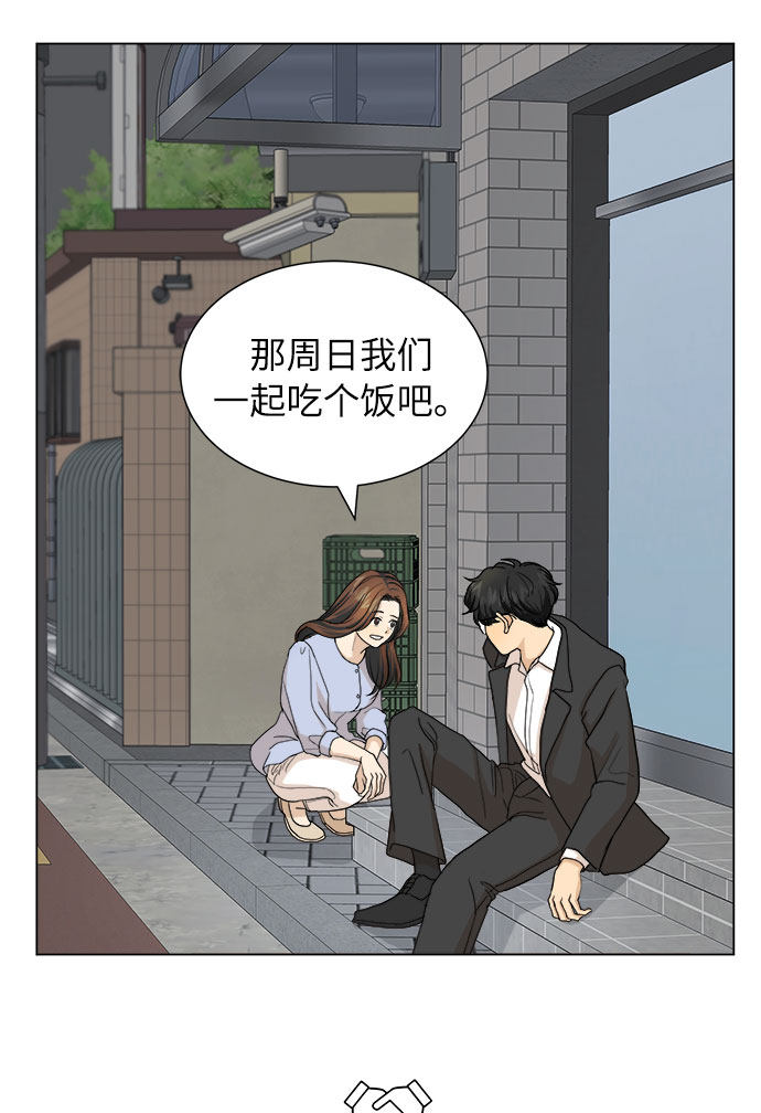 漫画第13页