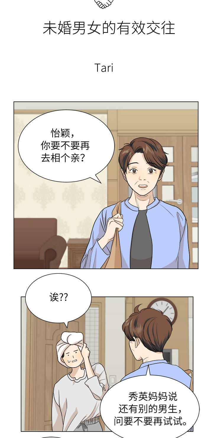 漫画第14页
