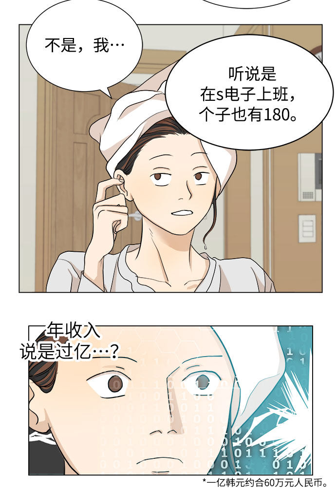 漫画第15页
