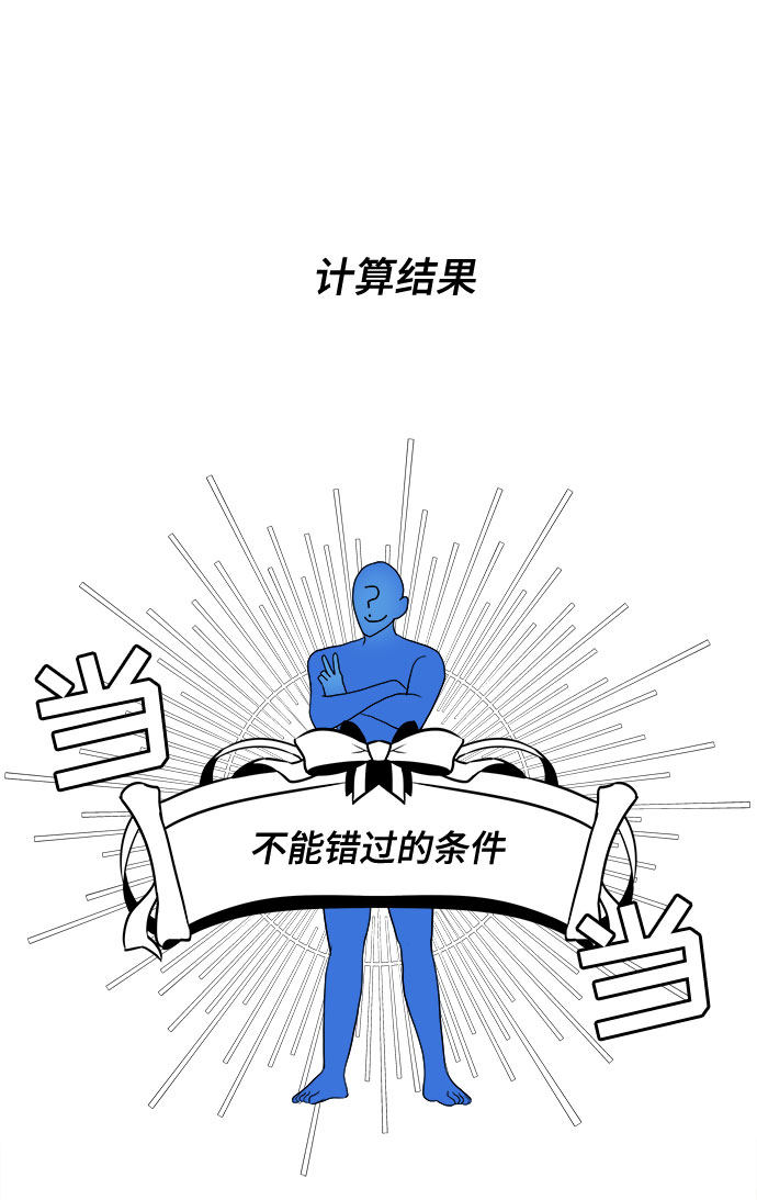 漫画第17页